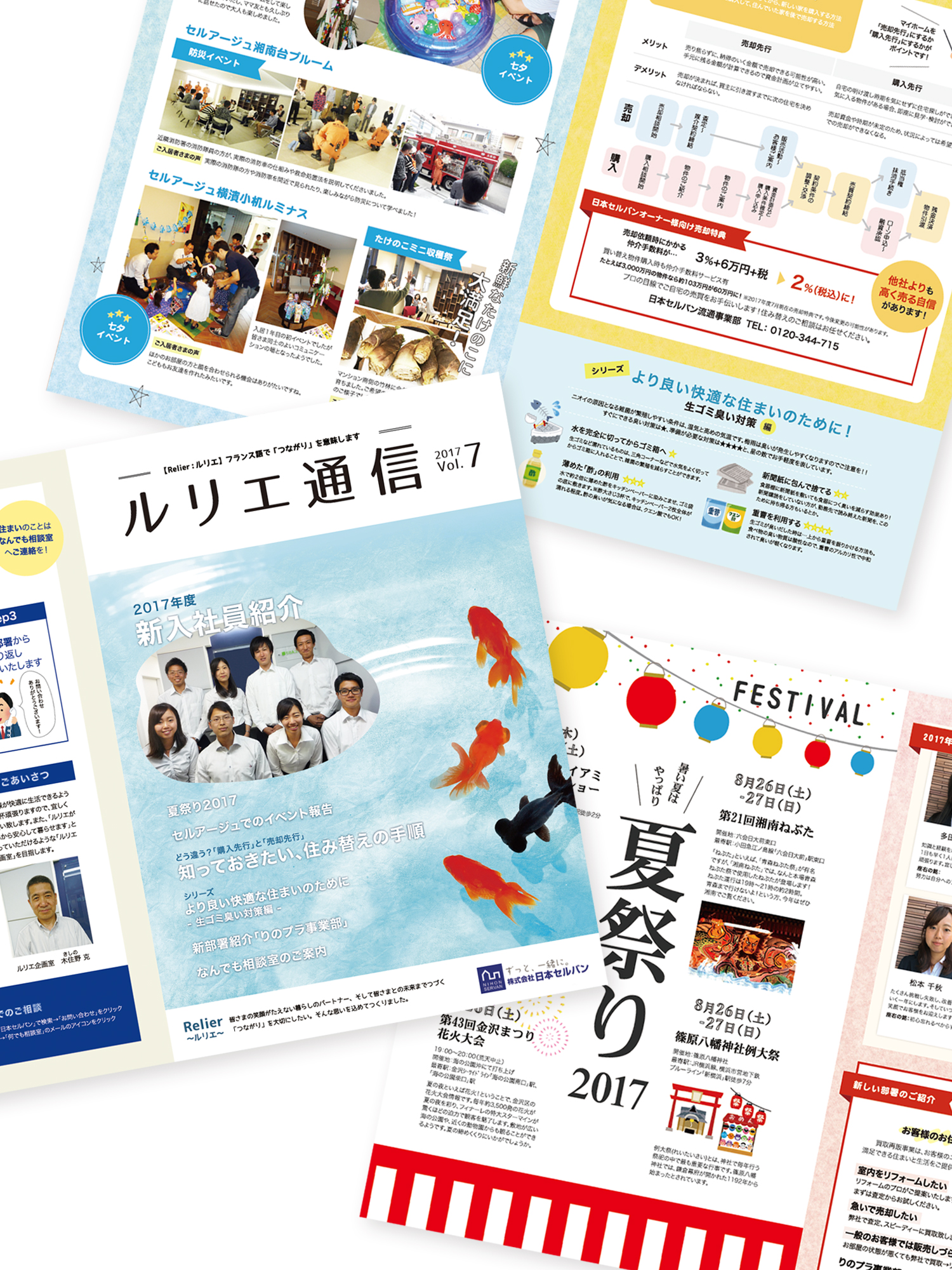 日本セルバンさま ルリエ通信Vol.7